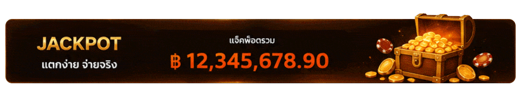 JACKPOT PROGRESSIVE