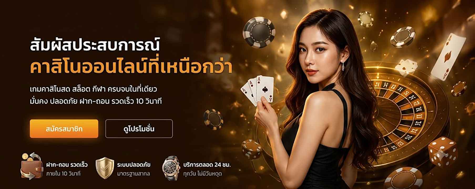 WIN8S สัมผัสประสบการณ์คาสิโนออนไลน์ ที่เหนือกว่า