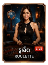 รูเล็ต